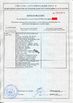 CHINA Yuhong Group Co.,Ltd certificaciones